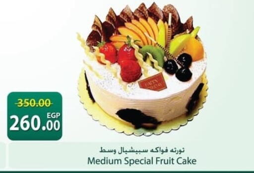 available at سبينس in Egypt - القاهرة