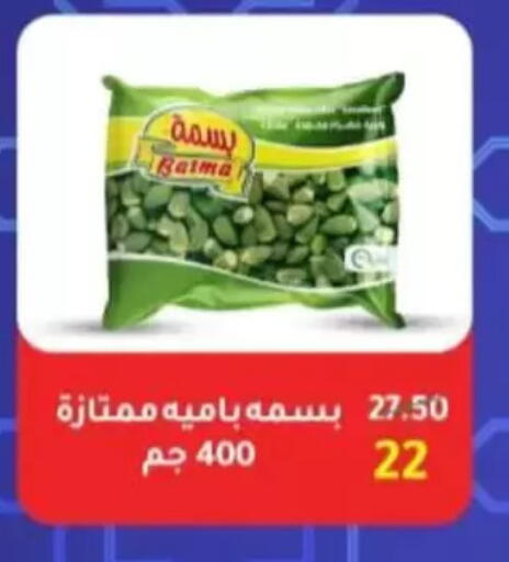 available at Wekalet Elmansoura - Dakahlia  in Egypt - Cairo