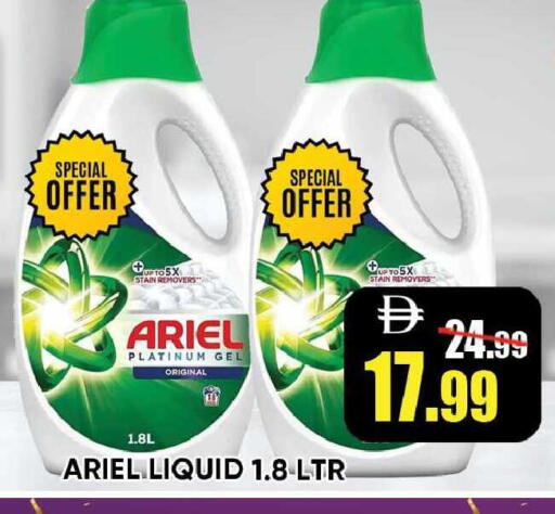 available at Leptis Hypermarket  in UAE - Ras al Khaimah