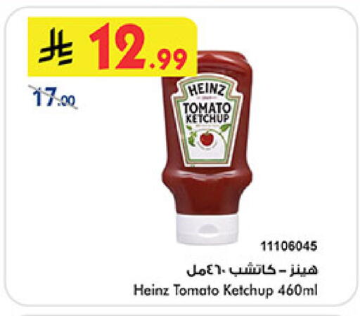 Tomato available at Bin Dawood in KSA, Saudi Arabia, Saudi - Ta'if