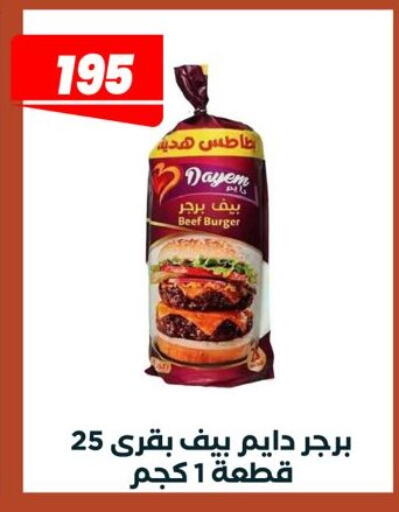 available at عرفة ماركت in Egypt - القاهرة