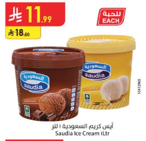 Vanilla available at Danube in KSA, Saudi Arabia, Saudi - Jazan