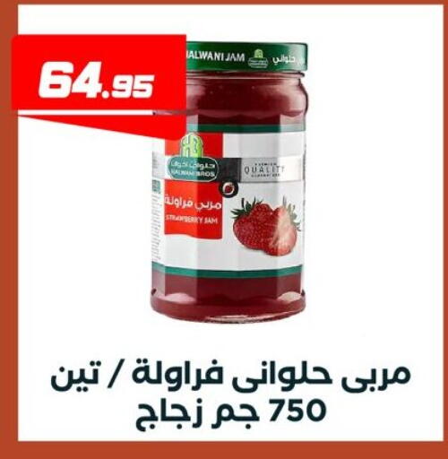 Strawberry available at عرفة ماركت in Egypt - القاهرة
