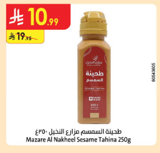 Sesame available at الدانوب in مملكة العربية السعودية, السعودية, سعودية - الخرج