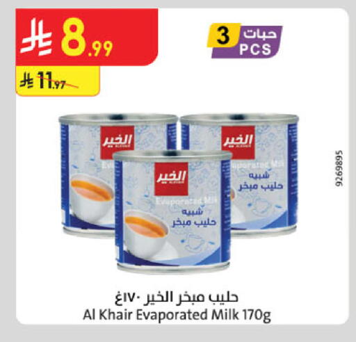 available at الدانوب in مملكة العربية السعودية, السعودية, سعودية - الخرج