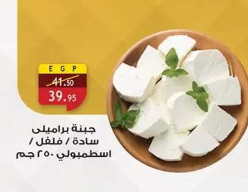 available at الرايه  ماركت in Egypt - القاهرة