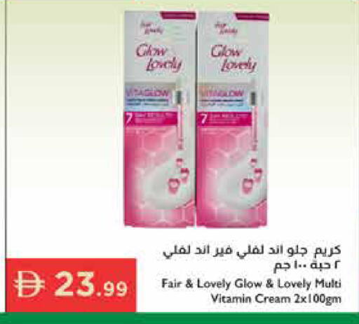 available at إسطنبول سوبرماركت in الإمارات العربية المتحدة , الامارات - أبو ظبي
