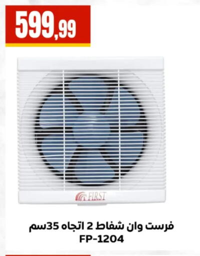 available at مارت فيل in Egypt - القاهرة