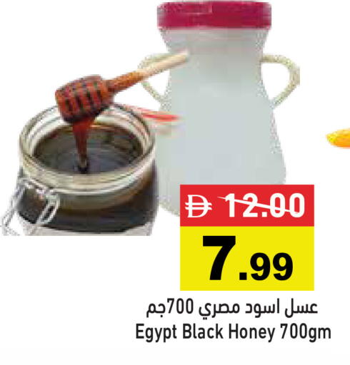 available at أسواق رامز in الإمارات العربية المتحدة , الامارات - رَأْس ٱلْخَيْمَة