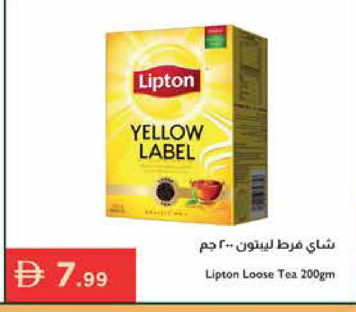 available at إسطنبول سوبرماركت in الإمارات العربية المتحدة , الامارات - أبو ظبي