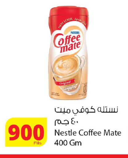 available at Agricultural Food Products Co. in Kuwait - Kuwait City