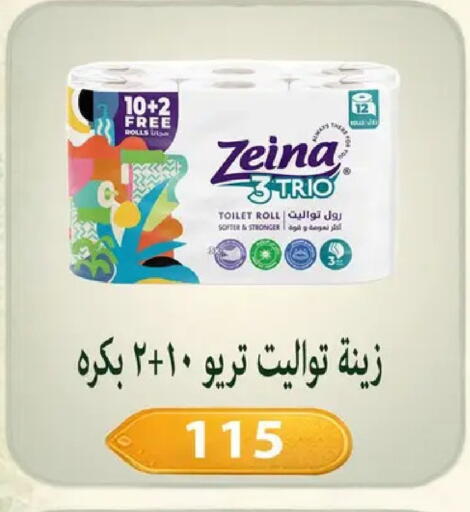 available at Hyper Samy Salama Sons in Egypt - Cairo