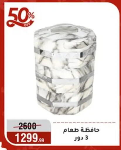 available at Al Morshedy  in Egypt - Cairo