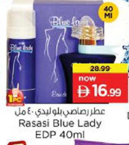 available at Nesto Hypermarket in UAE - Ras al Khaimah