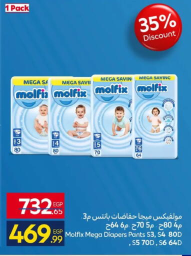 available at كارفور in Egypt - القاهرة