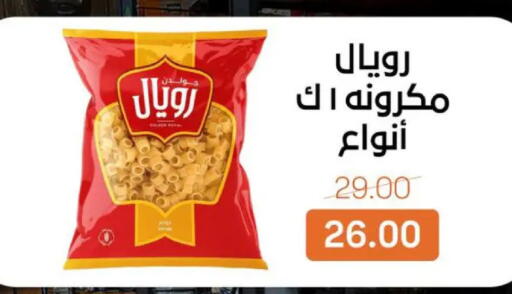 available at بيت الجملة in Egypt - القاهرة