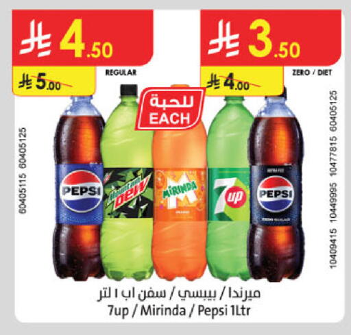 available at الدانوب in مملكة العربية السعودية, السعودية, سعودية - الخبر‎