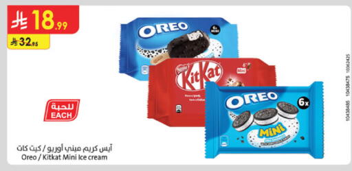 available at الدانوب in مملكة العربية السعودية, السعودية, سعودية - الخرج