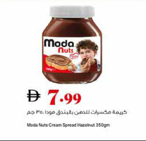 available at تروليز سوبرماركت in الإمارات العربية المتحدة , الامارات - الشارقة / عجمان