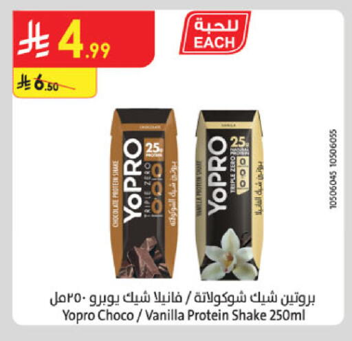 Vanilla available at الدانوب in مملكة العربية السعودية, السعودية, سعودية - تبوك