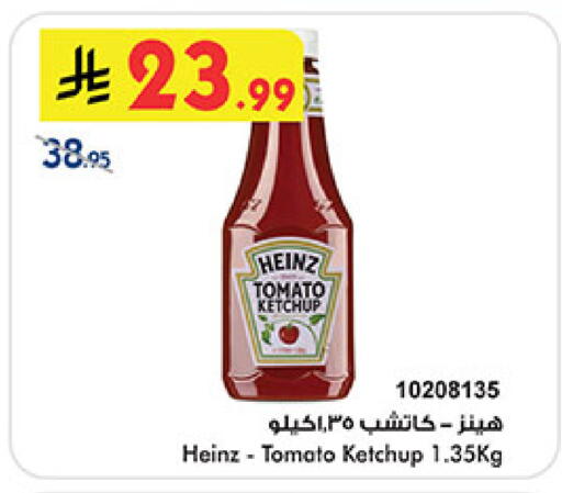 Tomato available at Bin Dawood in KSA, Saudi Arabia, Saudi - Medina