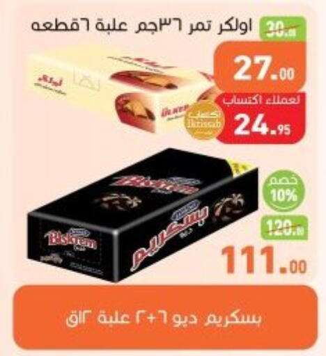 available at أسواق العثيم in Egypt - القاهرة