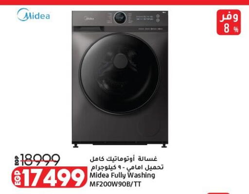 available at لولو هايبرماركت in Egypt - القاهرة