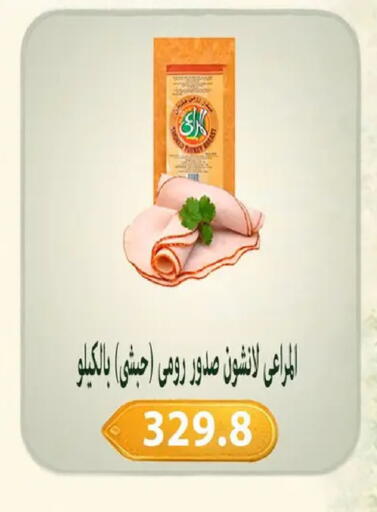 available at هايبر سامي سلامة وأولاده in Egypt - القاهرة
