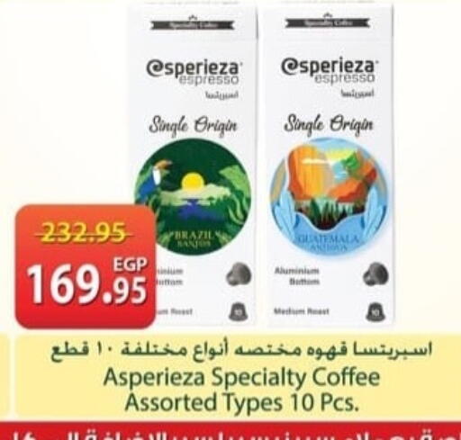 available at سبينس in Egypt - القاهرة