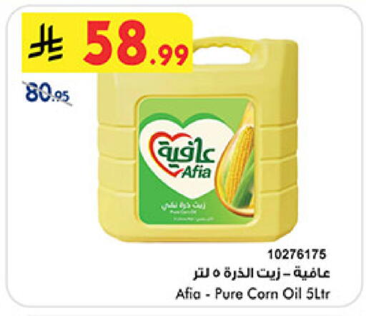 available at Bin Dawood in KSA, Saudi Arabia, Saudi - Medina
