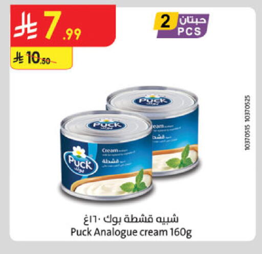 available at الدانوب in مملكة العربية السعودية, السعودية, سعودية - تبوك