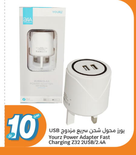 available at سيتي هايبرماركت in قطر - الوكرة