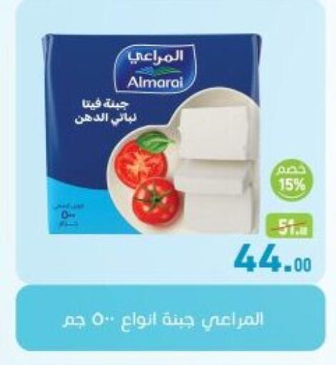 available at أسواق العثيم in Egypt - القاهرة