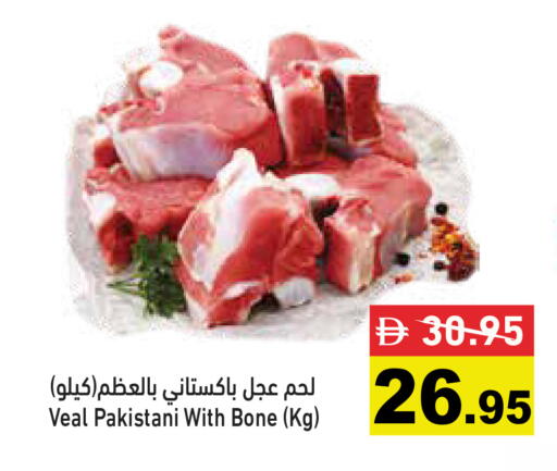 available at Aswaq Ramez in UAE - Dubai