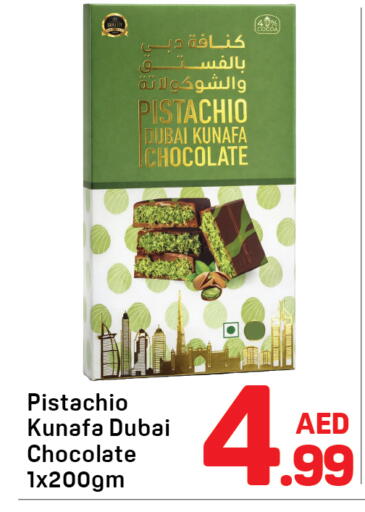 available at دي تو دي in الإمارات العربية المتحدة , الامارات - دبي