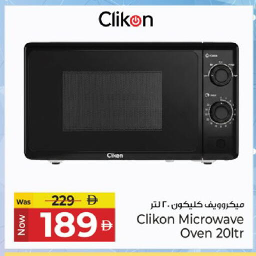 available at Kenz Hypermarket in UAE - Sharjah / Ajman