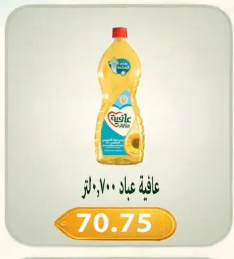 available at Hyper Samy Salama Sons in Egypt - Cairo