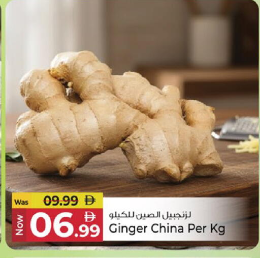 Ginger from China available at Kenz Hypermarket in UAE - Sharjah / Ajman