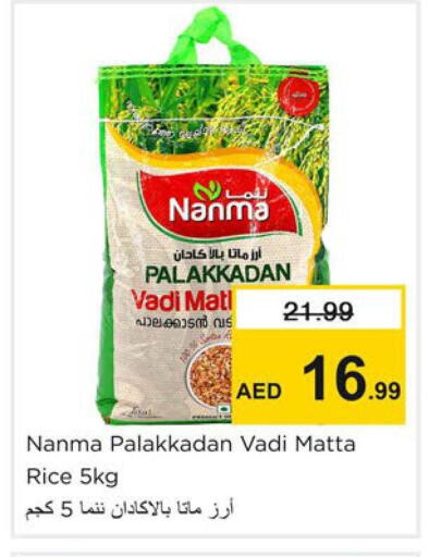 available at نستو هايبرماركت in الإمارات العربية المتحدة , الامارات - دبي
