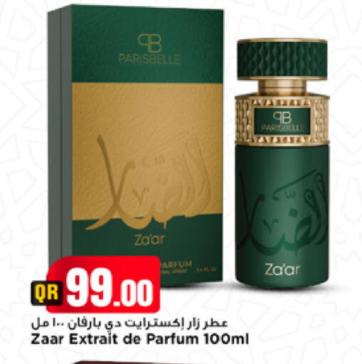 available at Marza Hypermarket in Qatar - Umm Salal