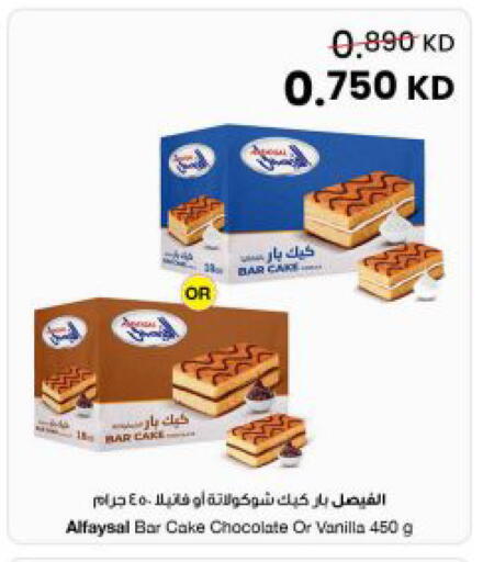 Vanilla available at The Sultan Center in Kuwait - Kuwait City