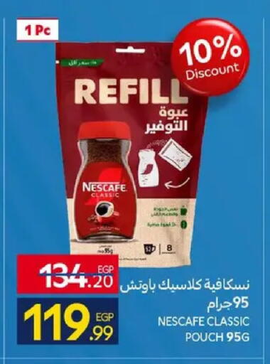 available at كارفور in Egypt - القاهرة