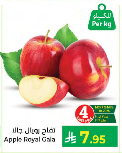 Apple available at Kabayan Hypermarket in KSA, Saudi Arabia, Saudi - Jeddah