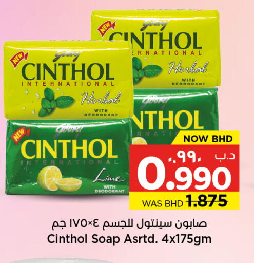 available at نستو in البحرين