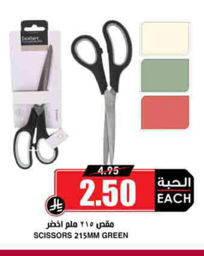 available at أسواق النخبة in مملكة العربية السعودية, السعودية, سعودية - سكاكا