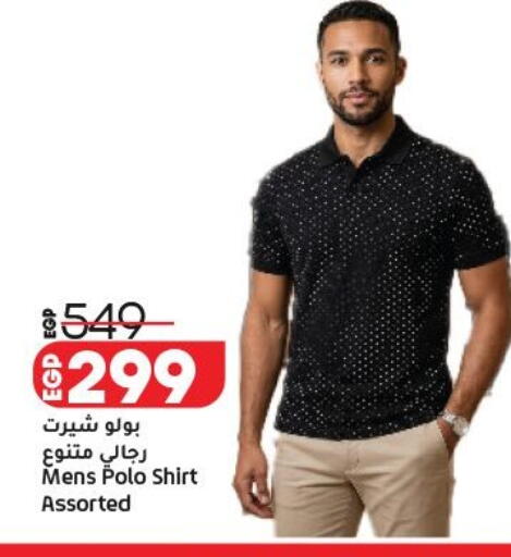 available at لولو هايبرماركت in Egypt - القاهرة
