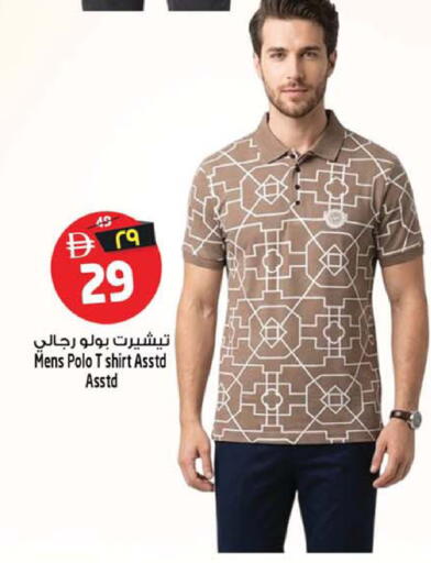 available at Safari Hypermarket in UAE - Sharjah / Ajman