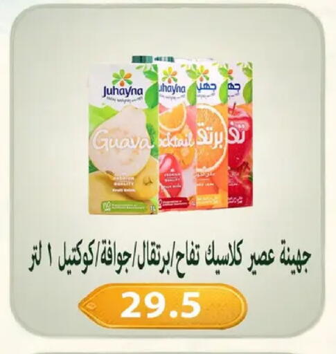 Guava available at Hyper Samy Salama Sons in Egypt - Cairo