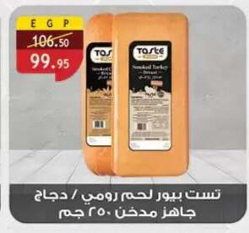 available at Al Rayah Market   in Egypt - Cairo