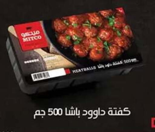 available at Al Rayah Market   in Egypt - Cairo